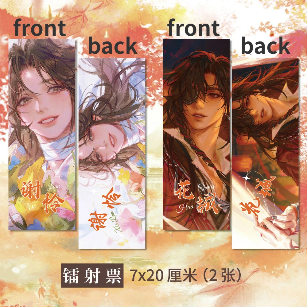 

Tian Guan Ci Fu Bookmarks Anime Heaven Official’s Blessing Laser Ticket Bookmark Fashion Charms Print Book Page Marker Supplies