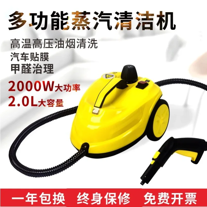 2L Large Capacity High Pressure High Temperature Steam Cleaning Steam Interior Kitchen Cleaning Machine 220V 110V