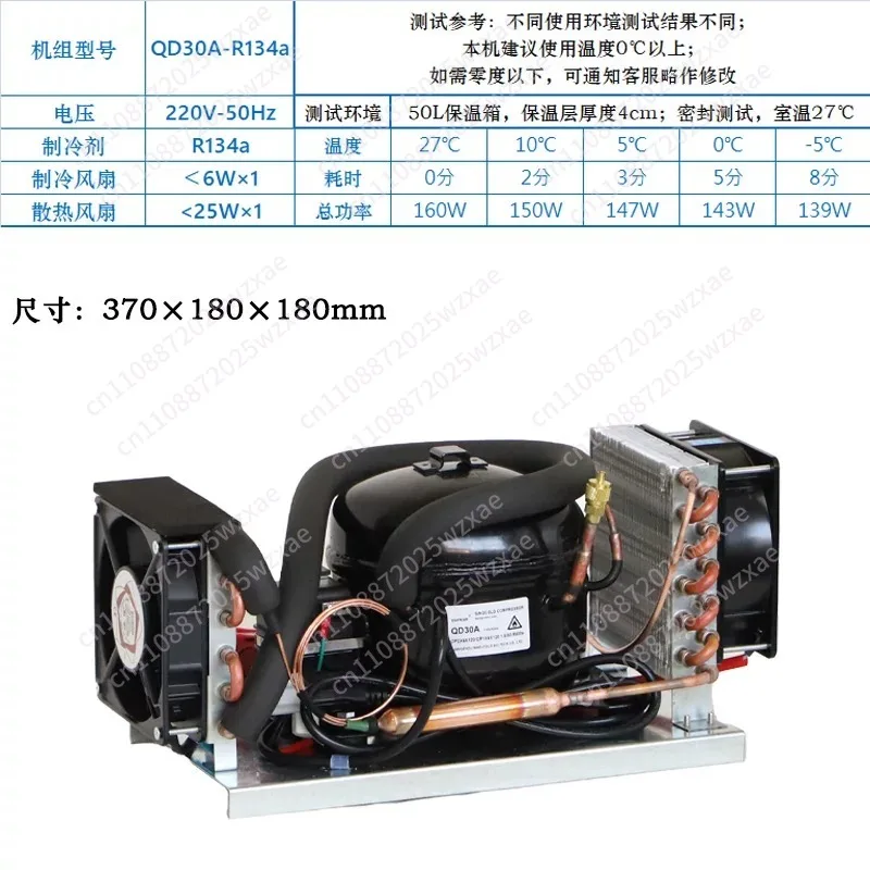 DC12V 24V compressor condenser BD25A BD25HC car refrigerator, solar freezer, air-cooled refrigerator unit