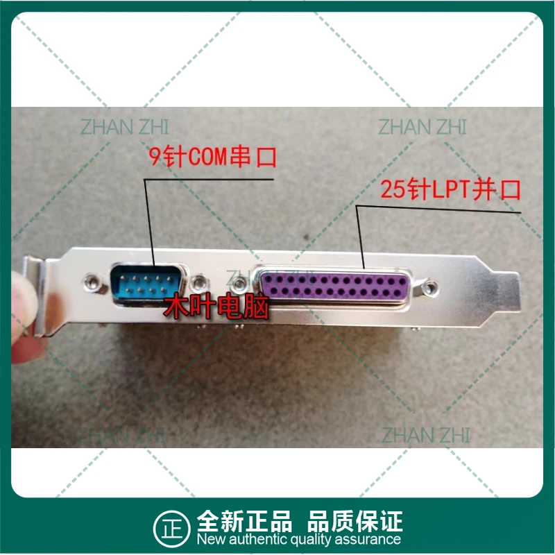 For Dell P CI-E 1X 25-pin LPT parallel port + 9-pin COM serial port 2-in-1 expansion card, industrial grade WIN7