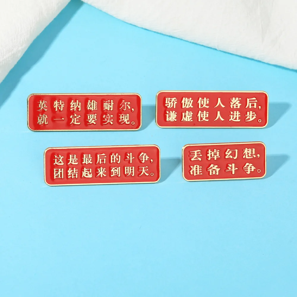 Chairman Mao's Quotations Text Badge Classic Red Shaoshanchong Tourism Commemorative Collection Metal Brooch Jewelry Accessory