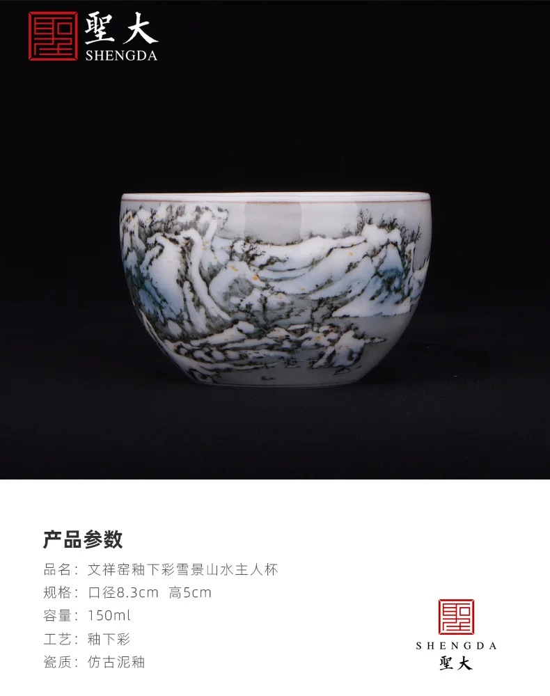 |Wenxiang kiln underglaze color snow landscape master cup Jingdezhen pure manual high-end tea cup Kung Fu tea cup