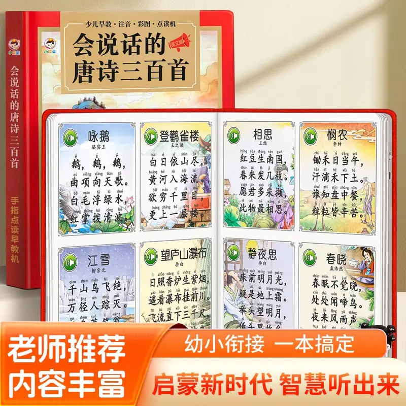 Talking English Words Finger Point Reading Sound Book, Kids Early Education Learning Book, Interactive Audio Enlightenment