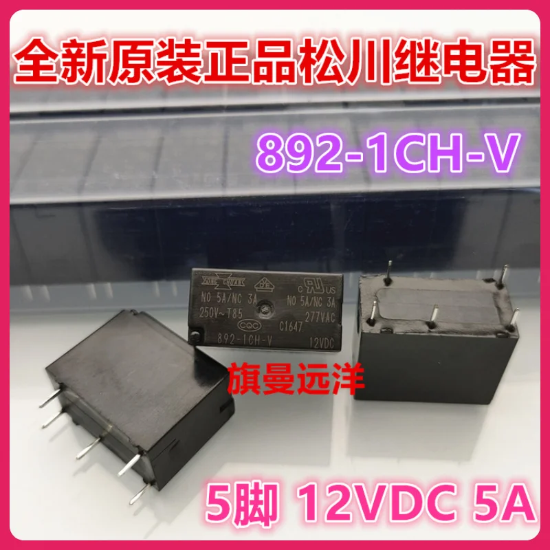 

（10PCS/LOT） 892-1CH-V 12VDC 5A 12V DC12V 11