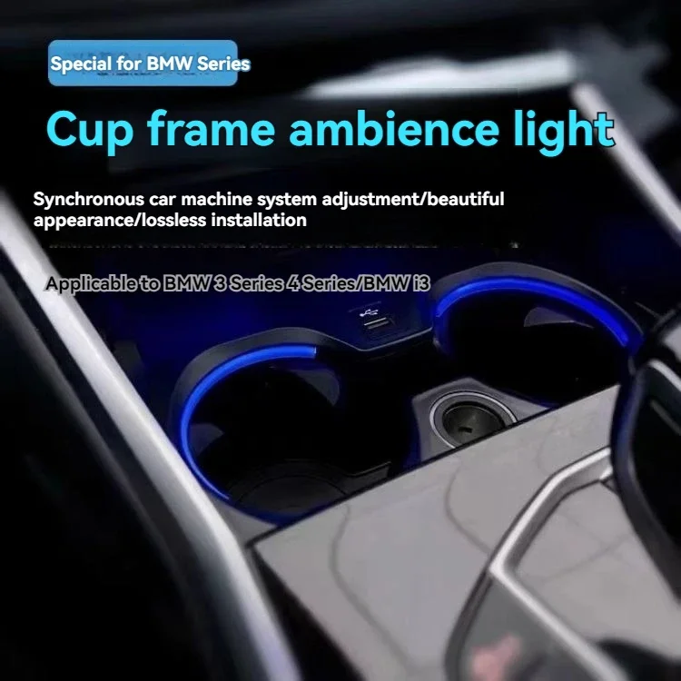 

Подходит для BMW 3 серии 4 серии I3, рамка чашки для воды 20–24, атмосферная лампа, внутренняя модификация и неразрушающая