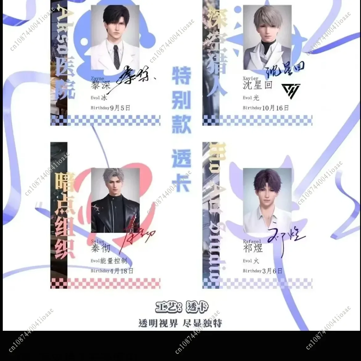 3/9 fogli Love and Deepspace Sylus Xavier Rafayel Zayne Blind Box Surprise Strappo Photo Polaroid Collezione di carte Regali per i fan