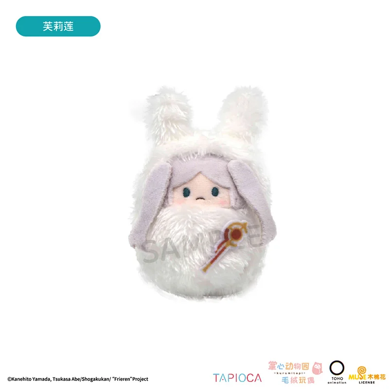4 Pcs Set Palm Zoo Stuffed Ball Doll COS Anime Frieren Fern Stark Himmel Cotton Plush Pendants Gift Toys For Children Adult Fans