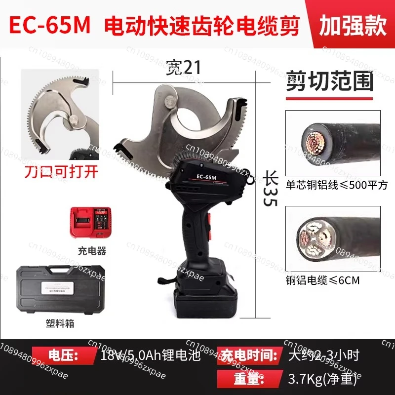 Charging ratchet shears, electrical , copper and aluminum cable  , electric portable