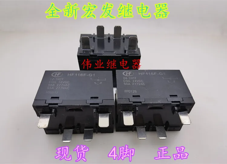 

HF116F-G1 12-1HTF 24-1HTF 4Pin 50A