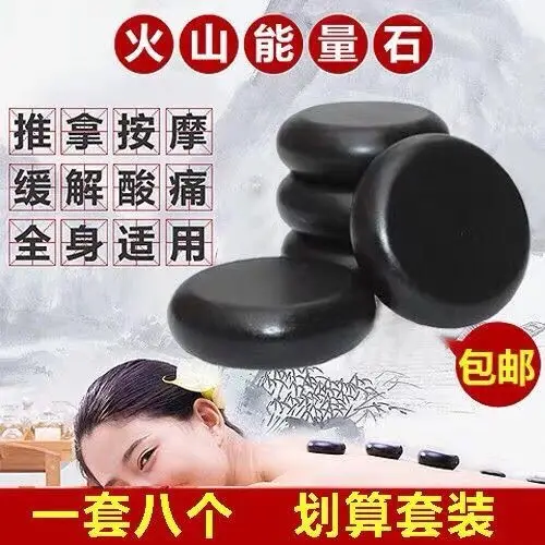 Energy stone massage Bian stone spa volcanic energy stone hot compress stone beauty salon physical therapy stone massage beauty