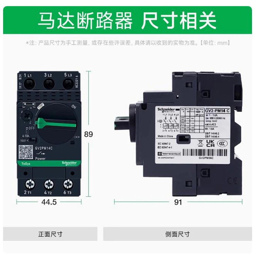 New Original Schneider TeSys Deca GV2-PM14C Motor Circuit Breaker Protection GV2PM14C 6-10A 3P Knob Type Material Update Black