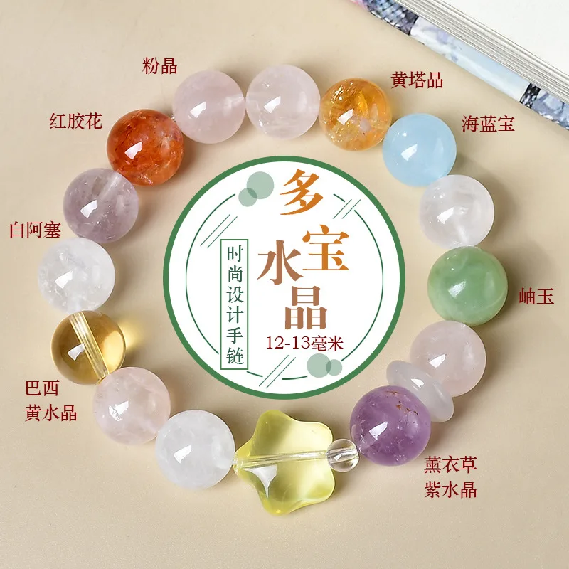 

Natural White Crystal, Aquamarine Duobao Crystal Bracelet, Women's Fashion Light Luxury Fashion Bracelet, Original Design