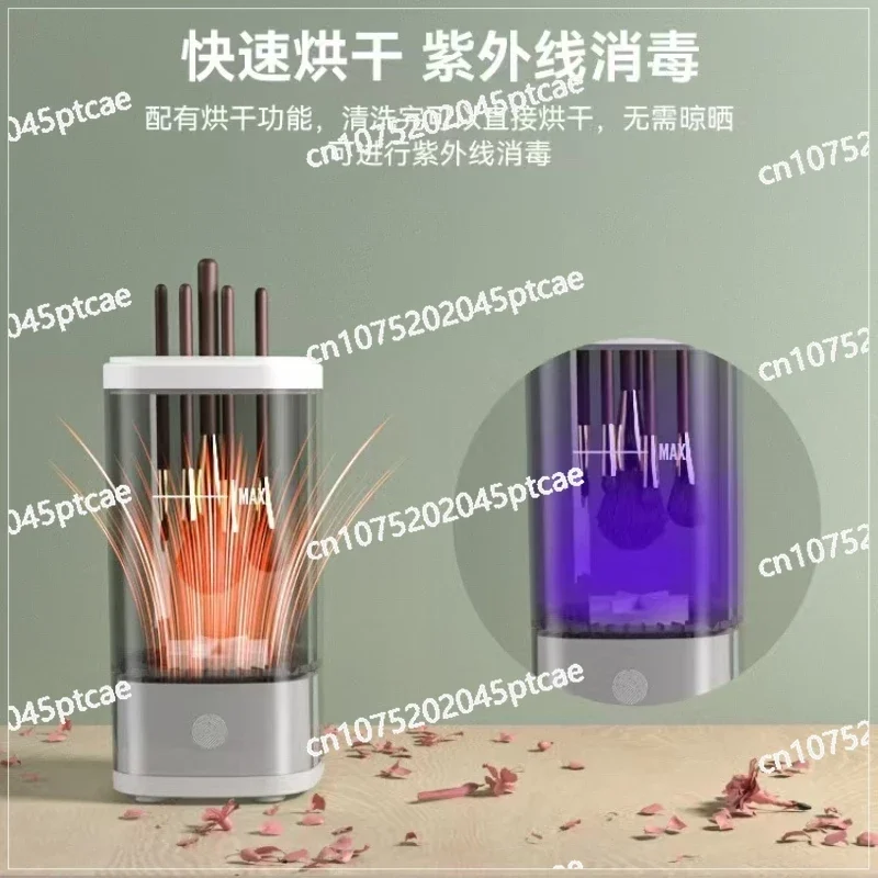 

Makeup brush cleaning machine Intelligent cleaning dryer