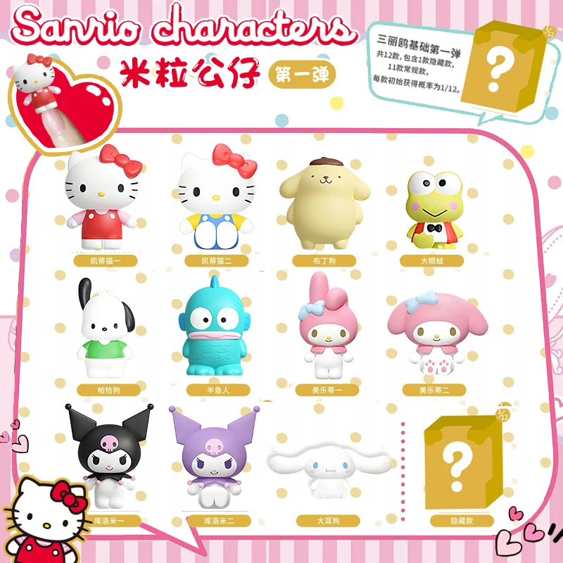 Jandoon Sanrio Character Blind Box Kitty Kuromi Melody Mini Doll Mini Rice Grain Series Toy Desktop Ornament Gift