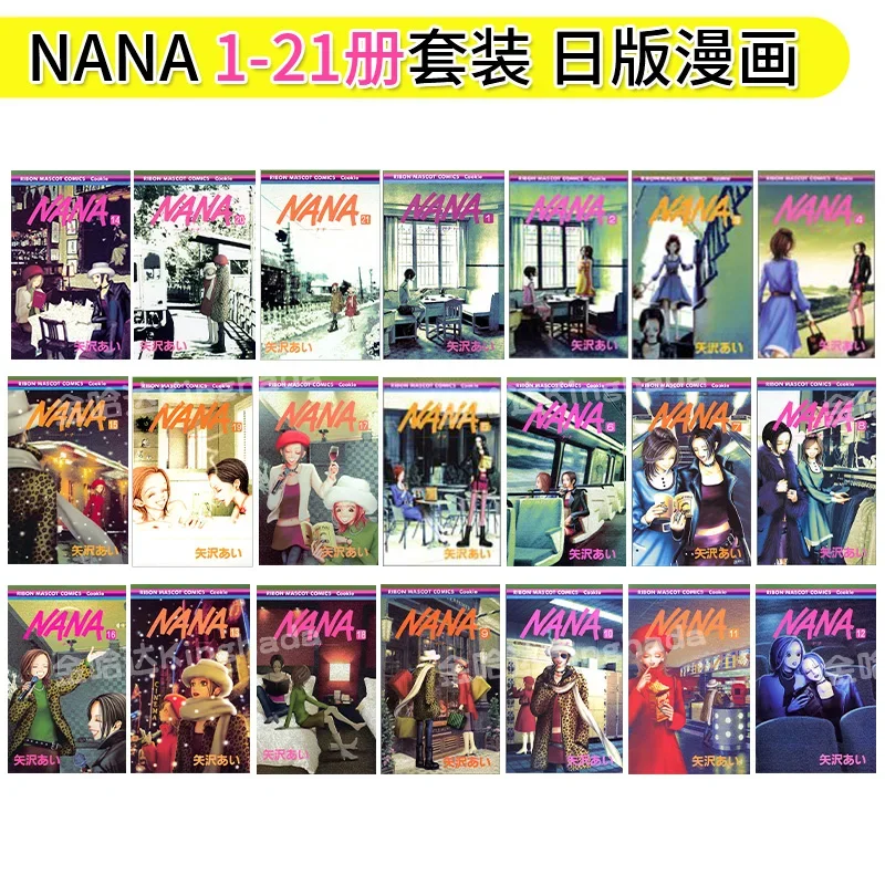 [Pre-sale] NANA―ナナ― NANA 1-21 Set Nana Yazawa Ai Original Japanese Imported Comic Book