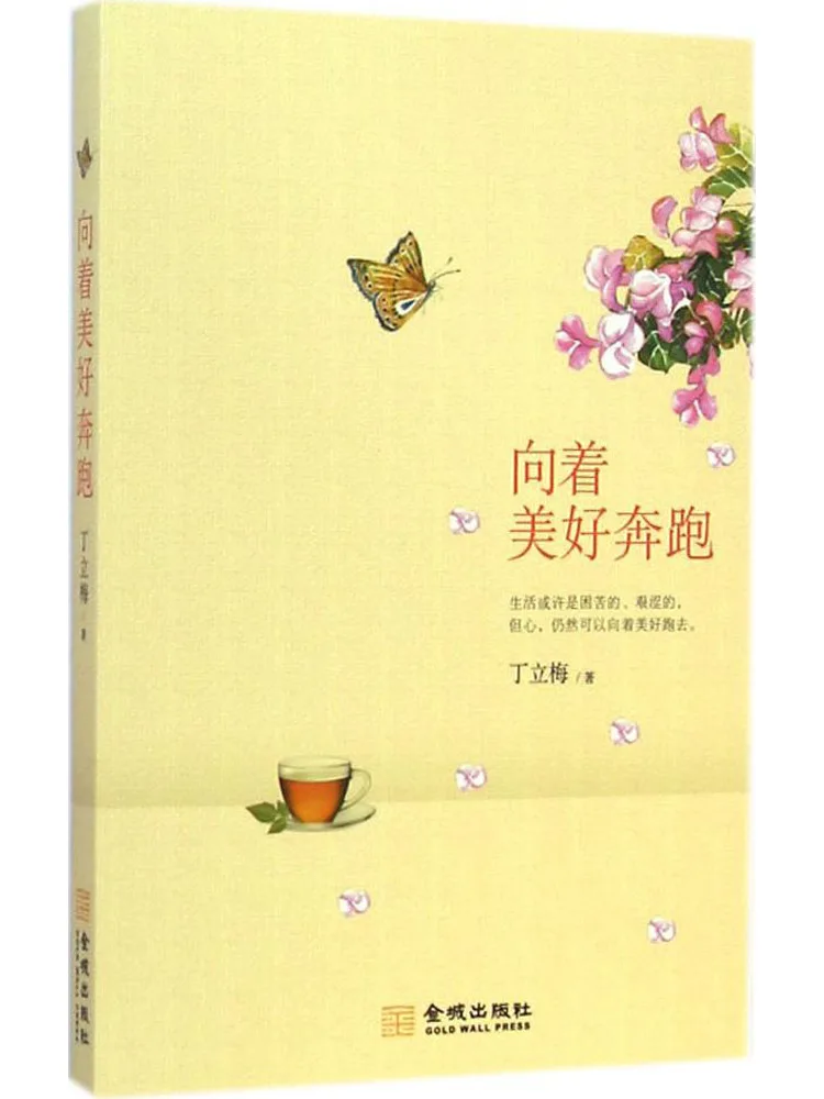 

Book-Winshare Running Towards Beauty