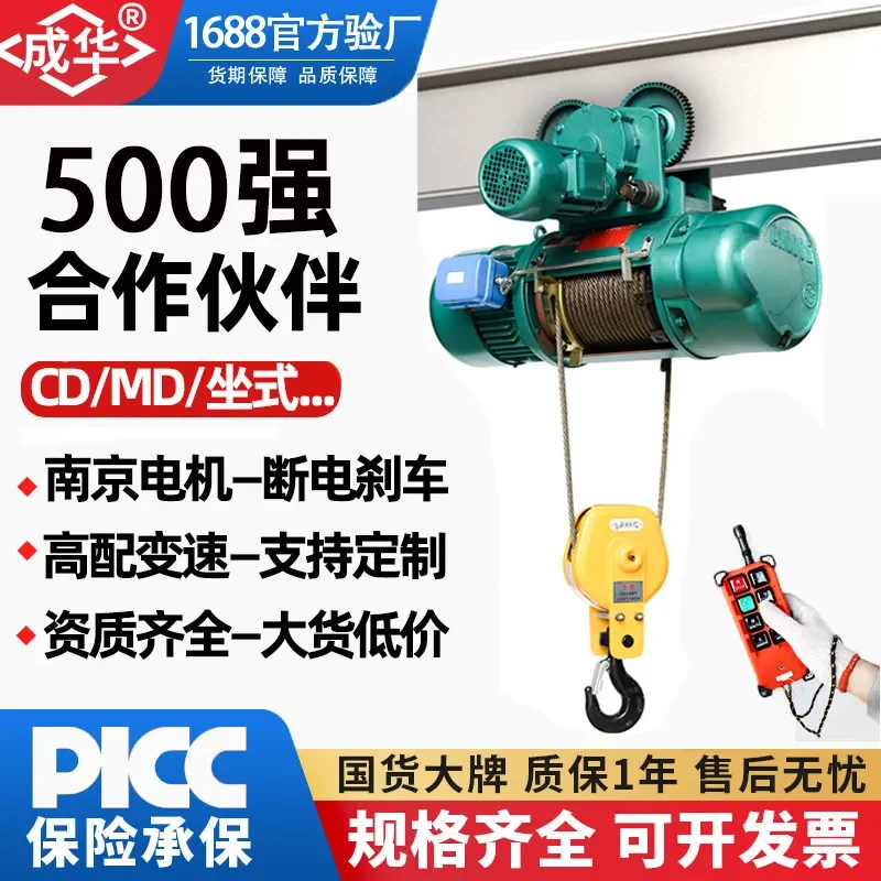 For CD1 Electric Wire Rope Hoist 1t 2t 3t 5t 10t Single Beam Crane Lifting Motor Heavy Duty Industrial Warehouse Workshop