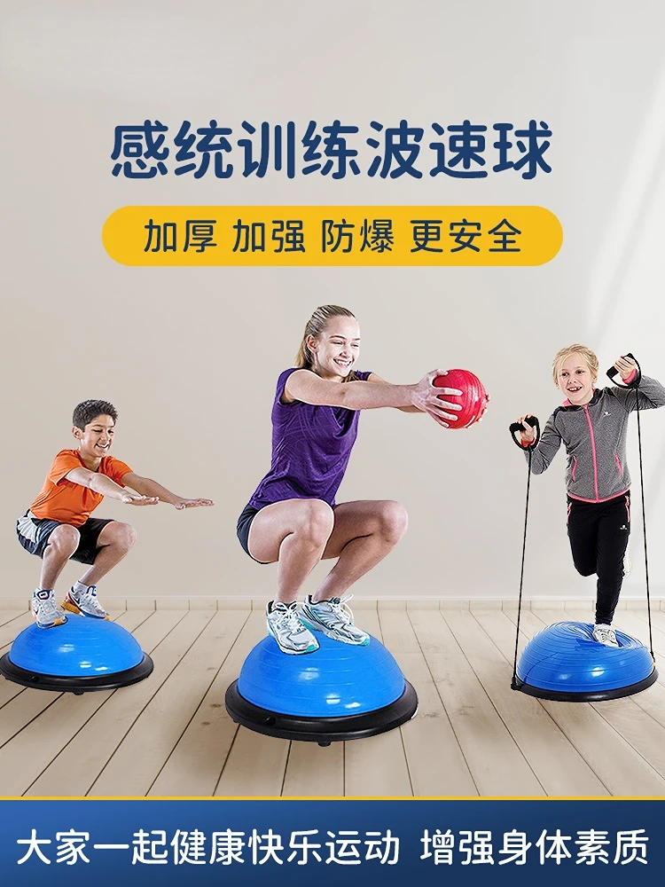 Sensory Training Equipment Household Wave Velocity Ball Semicircle Balance Ball Children's Sports Fitness Fitness