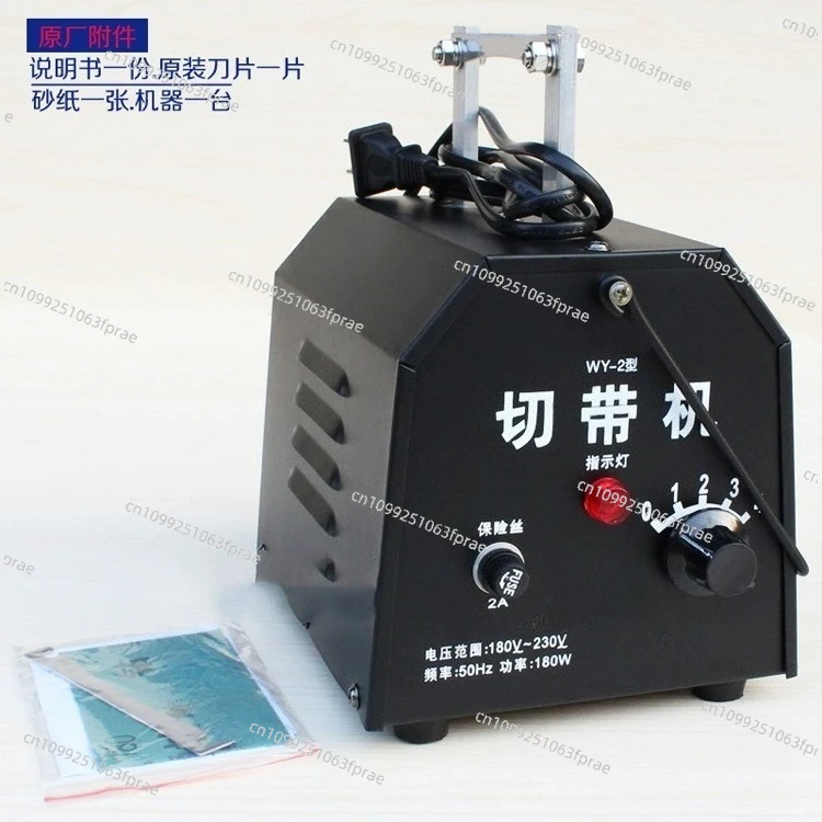 

Manual smooth belt cutting machine/temperature regulation type hot shear weaving elastic belt hot cutting machine zipper machine