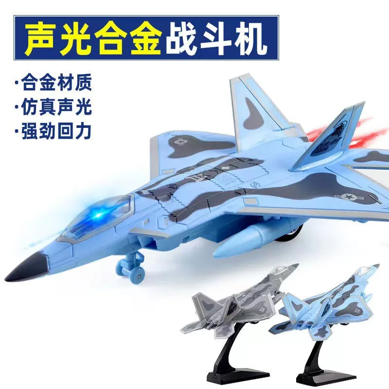 Модель истребителя F-22 F-18 из литого сплава, военный авиационный самолет, настольный декор, украшение, подарочная упаковка