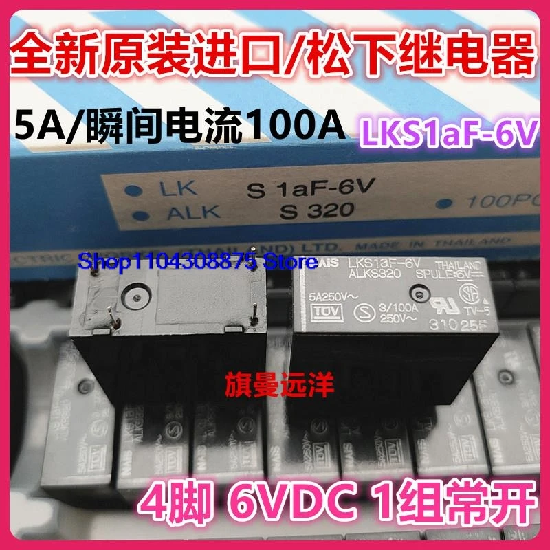 LKS1aF-6V LKS1AF-6V ALKS320 6VDC 5A