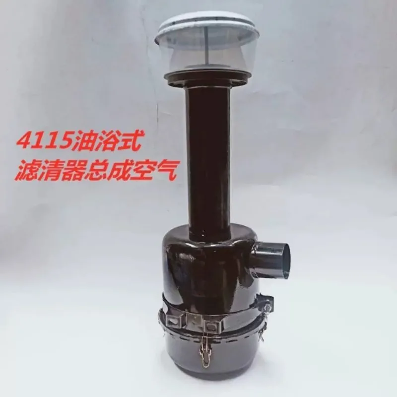 Tractor air filter assembly, oil bath air filter dust removal filter element
