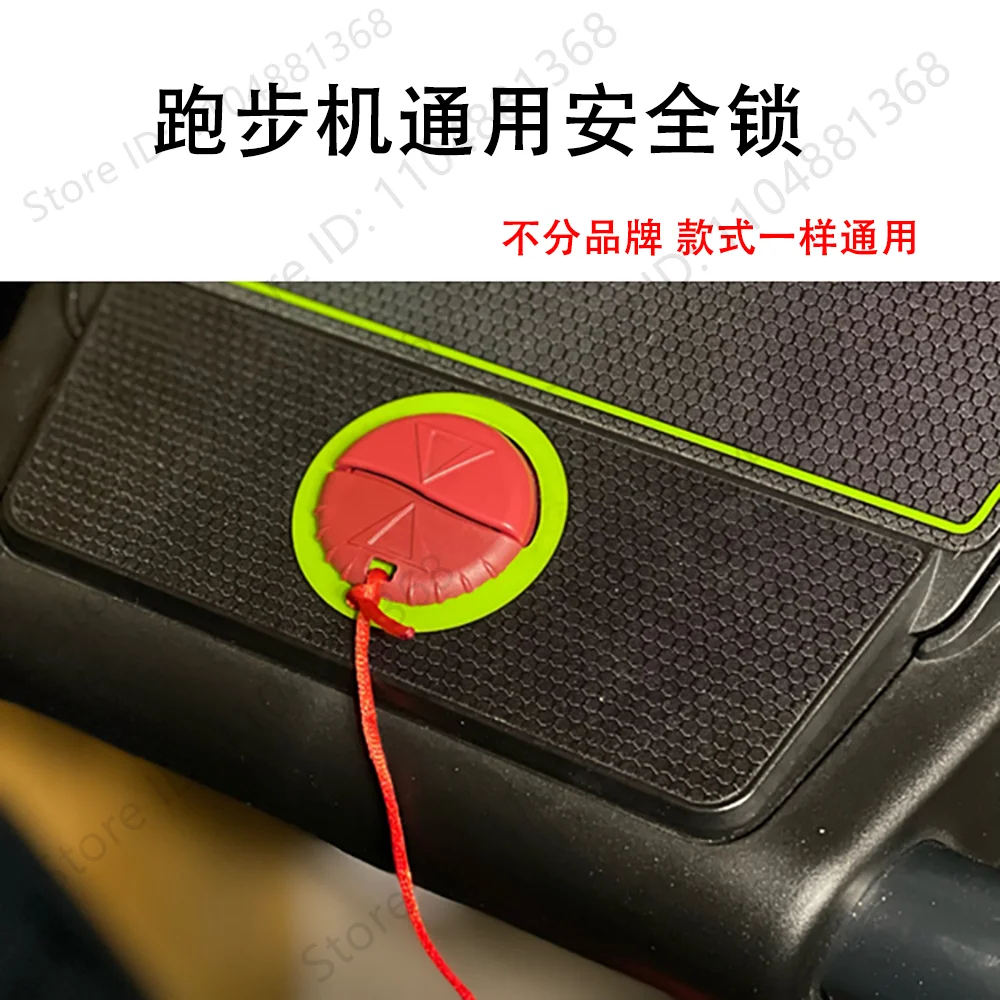 

ДЛЯ беговой дорожки Shuhua, защитный замок, магнитная розетка, вставка, старт, аварийный стоп-замок, ключ BH Reebok, Zhenglun, универсальный