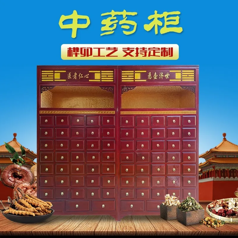 Solid wood cabinet raditional Chinese medicine cabinet pharmacy clinic adjustment table bucket kitchen customization
