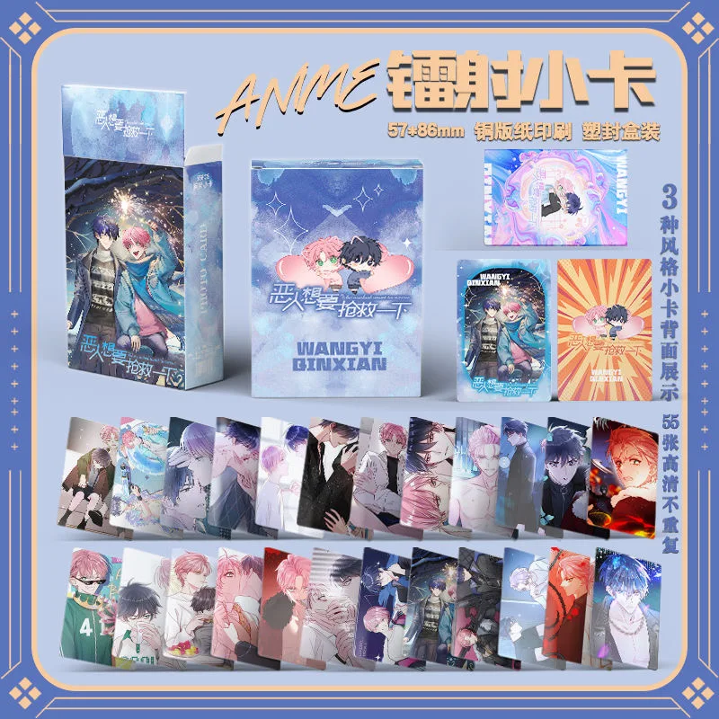 55 Pcs/Set Comic The Wicked Want To Rescue Laser LOMO Card Wang Yi, Qin Xian Cartoon Characters HD Photocard Cosplay Gift