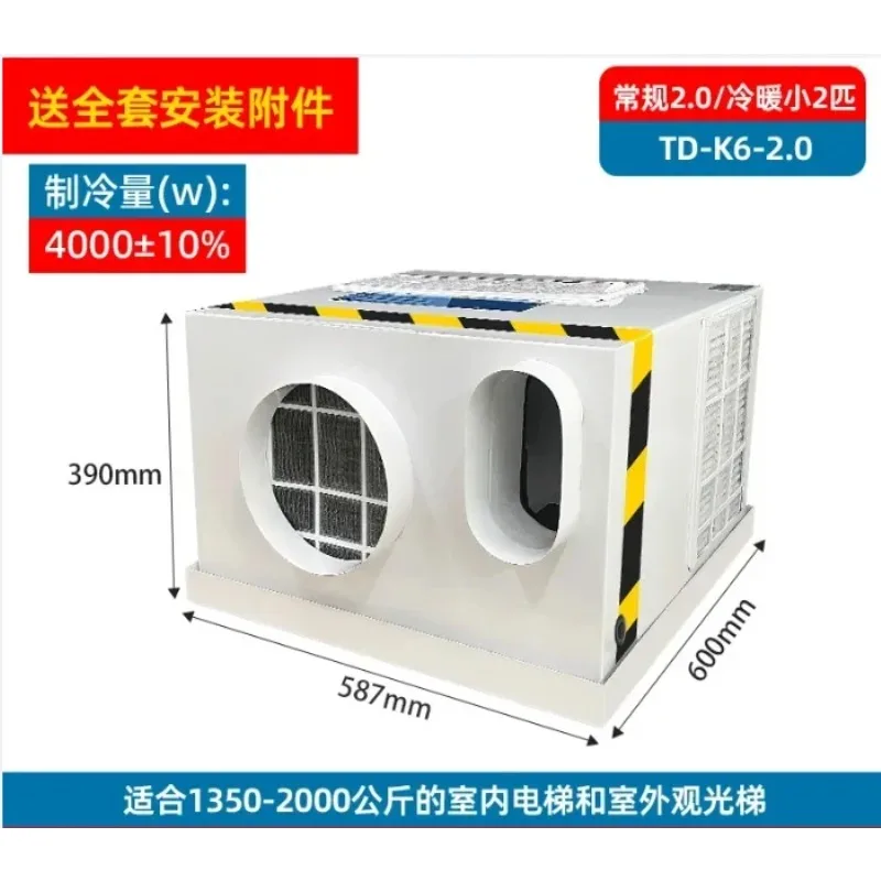 DQ-4  Elevator Special Air Conditioner Single Cooling 1 Horse, Cooling And Heating 1.5P No Dripping All-in-one Machine,