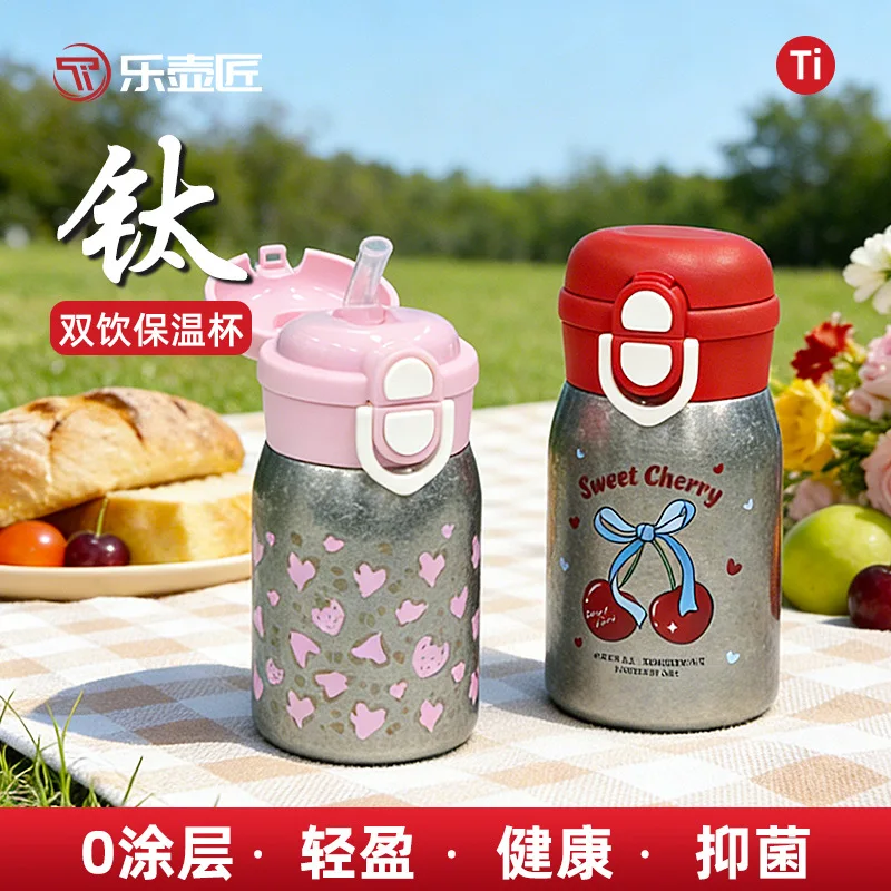 235ml Children's Pure Titanium Thermal Water Bottle With Bouncing Lid And Straw,Double Drinking Drinkware,Student's THERMOS CUP
