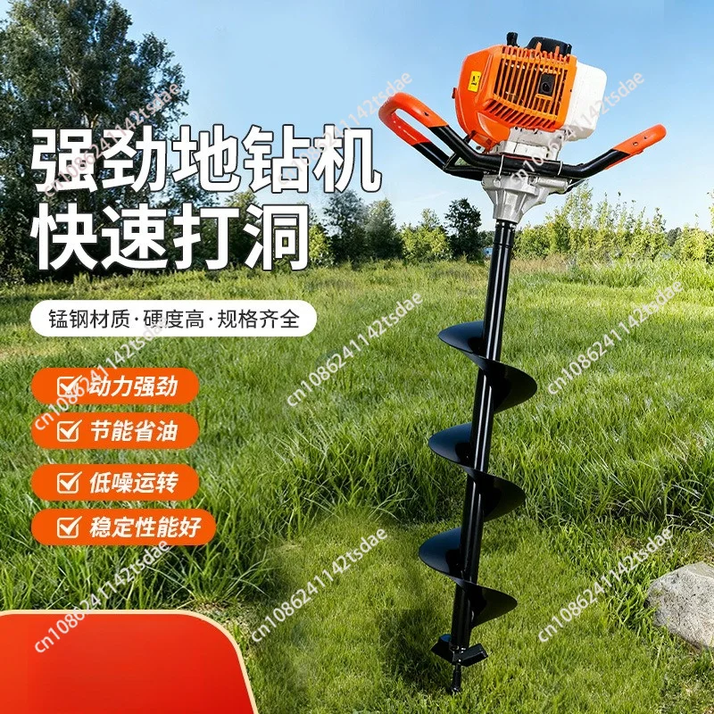 Multifunctional and high-power portable ground drill two-stroke ground drilling machine drilling machine