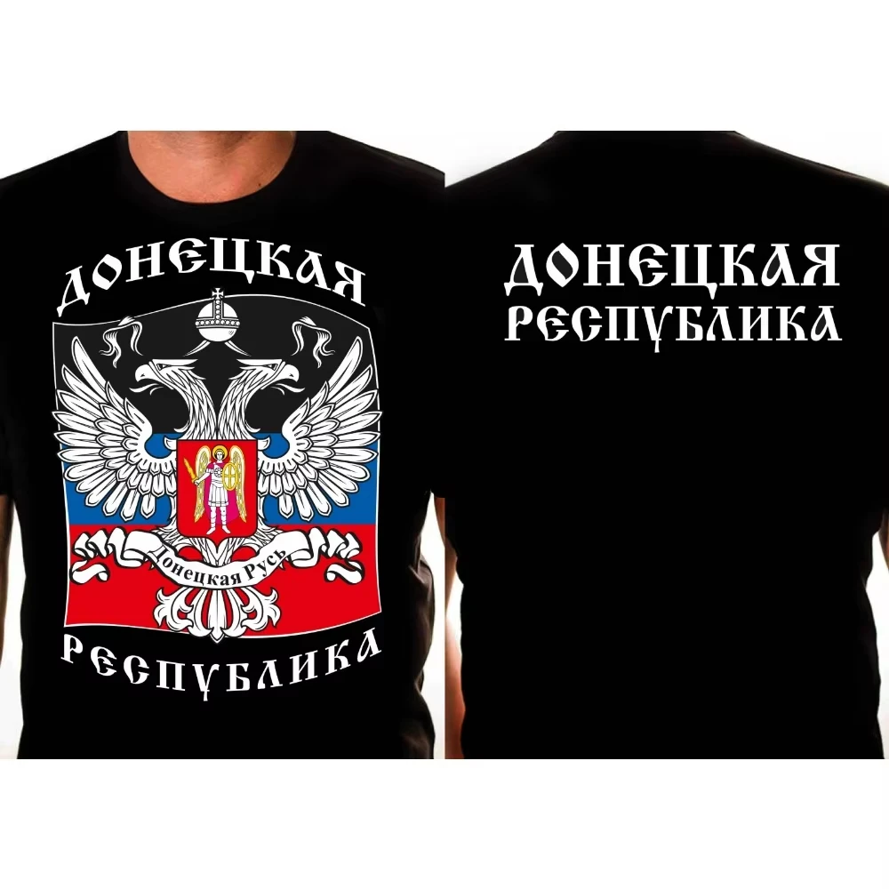 

Редкая футболка с гербом Донской Республики и флагом, хлопковая повседневная мужская футболка с круглым вырезом и коротким рукавом, размер m-4XL