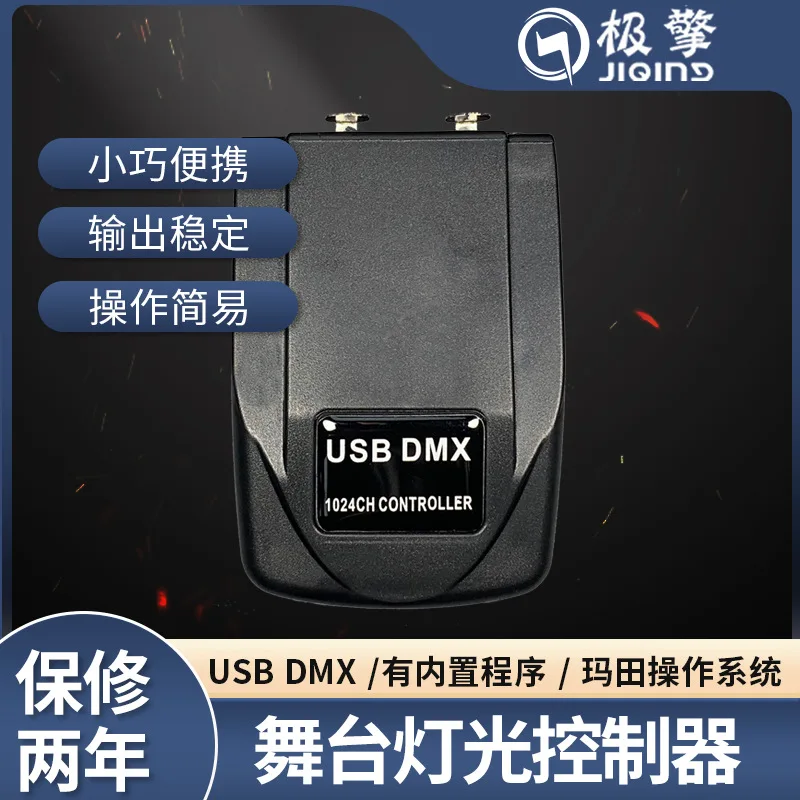 

Программное обеспечение для управления сценическим освещением Stage Marmatian USB Console, USB-контроллер Martin Light DMX1024US