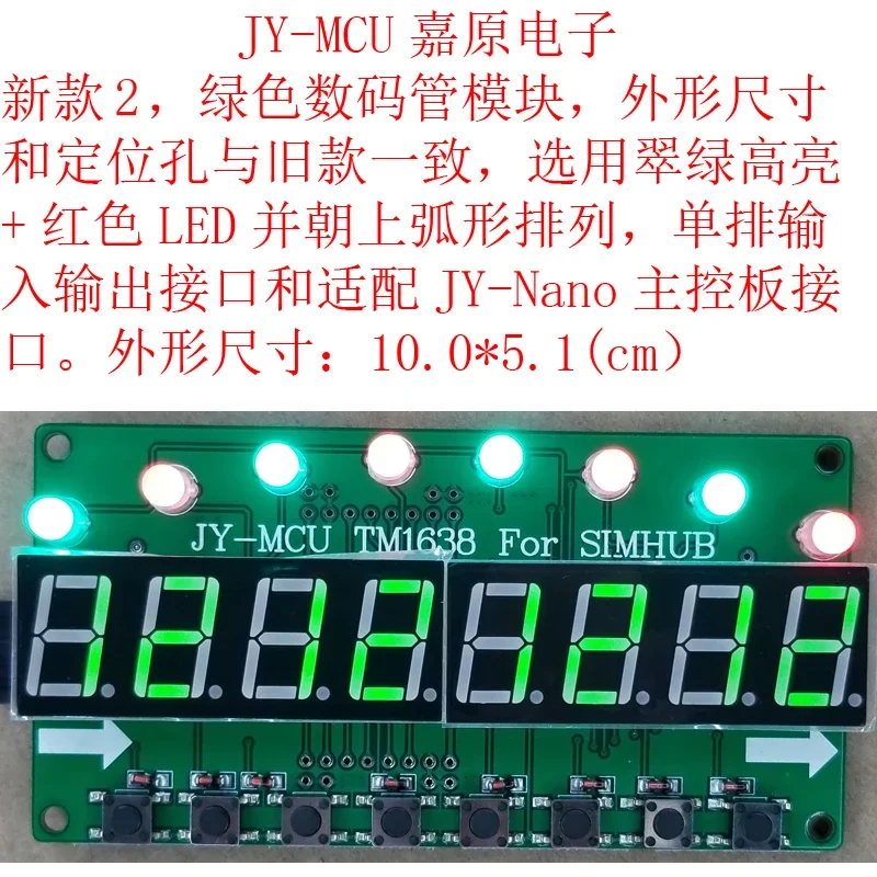 단추 포함 디지털 튜브, 적색 및 녹색 2 색 LED 디스플레이 모듈, TM1638 칩, 캐스케이드 지원, 0.56 인치, 8 비트