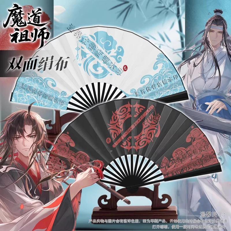 

Складной веер в стиле аниме «Мо Дао Чжу Ши», двусторонняя печать, в древнем стиле, с изображением Вэй Усяня и Лан Ваньцзи, шелковый, для косплея, подарок