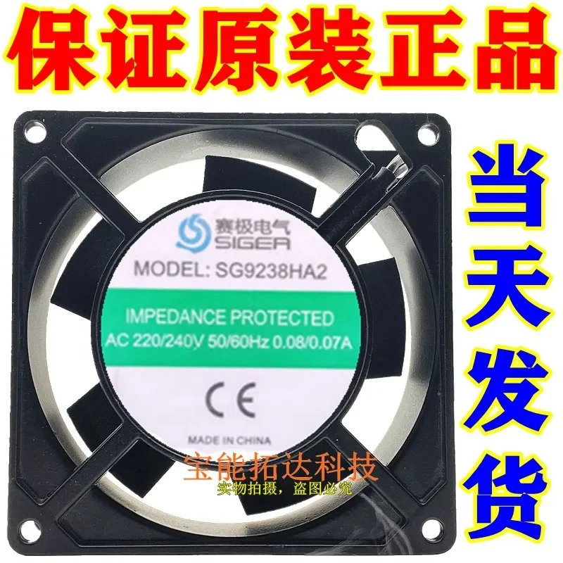 for SIGEA SG9238HA2 Original AC 220V-240V 50/60HZ 0.08A Cooling Fan