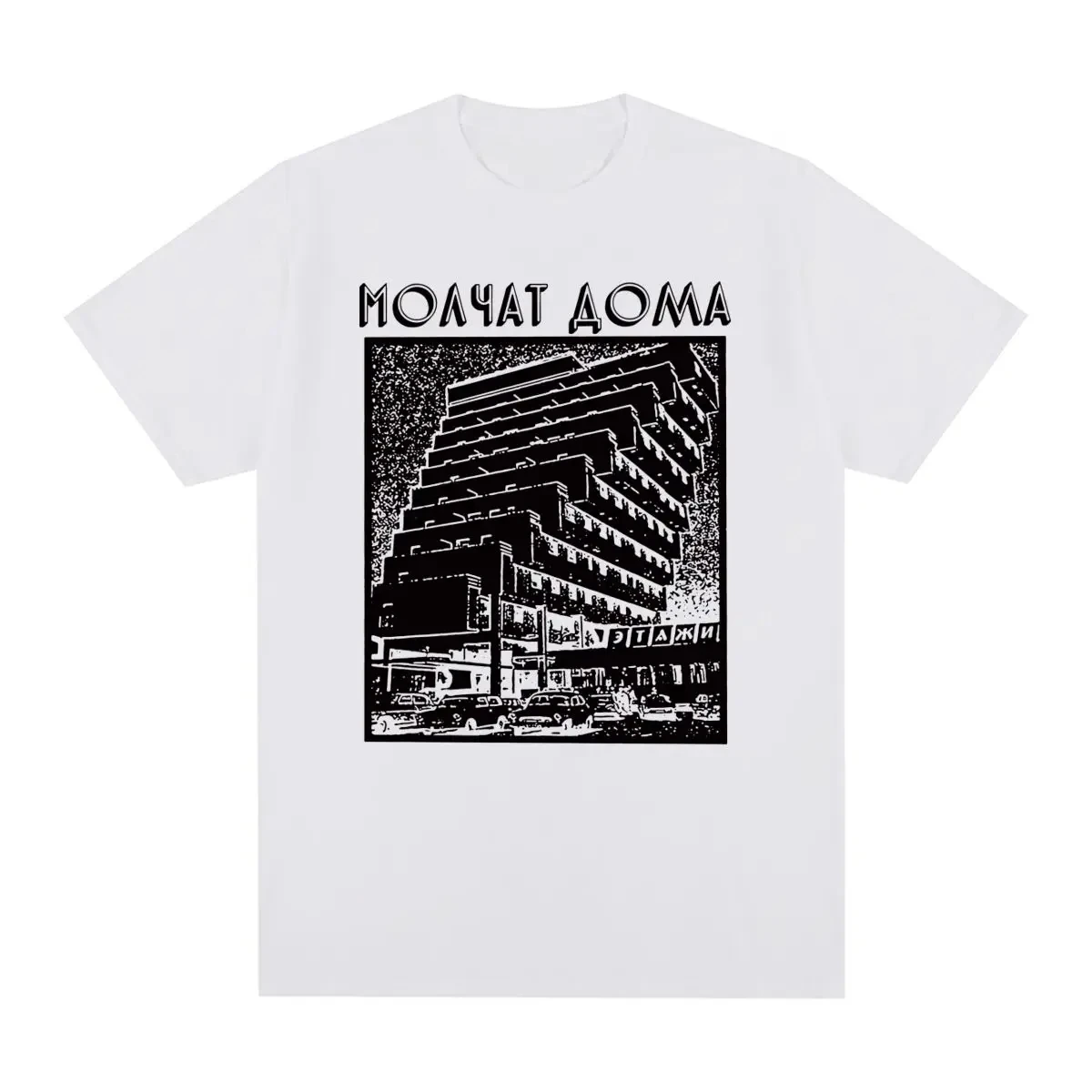 Molchat Doma Vintage T-shirt Etazhi Cotton Band Classic Graphic Art Men T shirt New Tee Tshirt Womens Tops