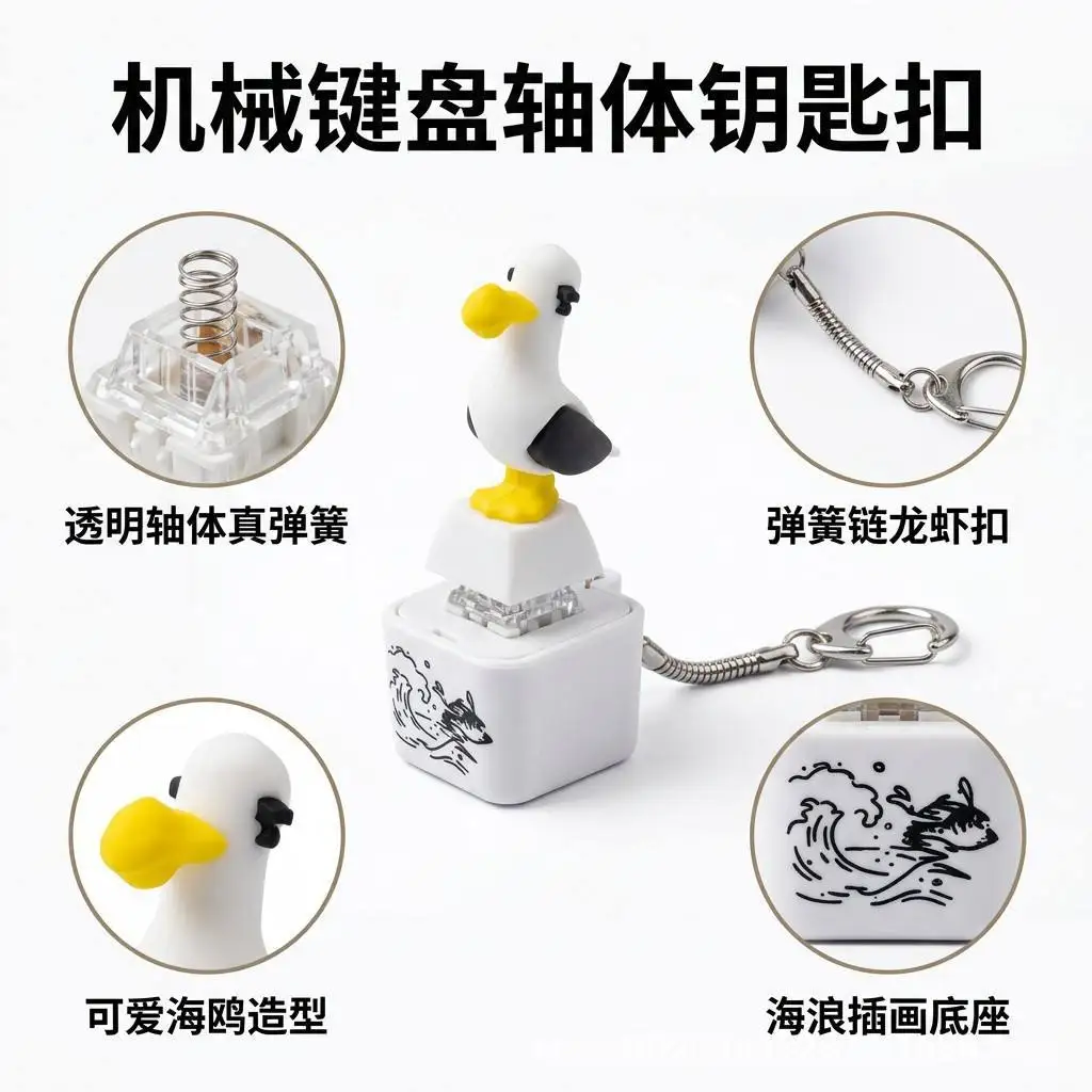 *2006Seagull Mine Keychain, USB Clicky Keyboard Fidget Button, LED Sound Keychain***