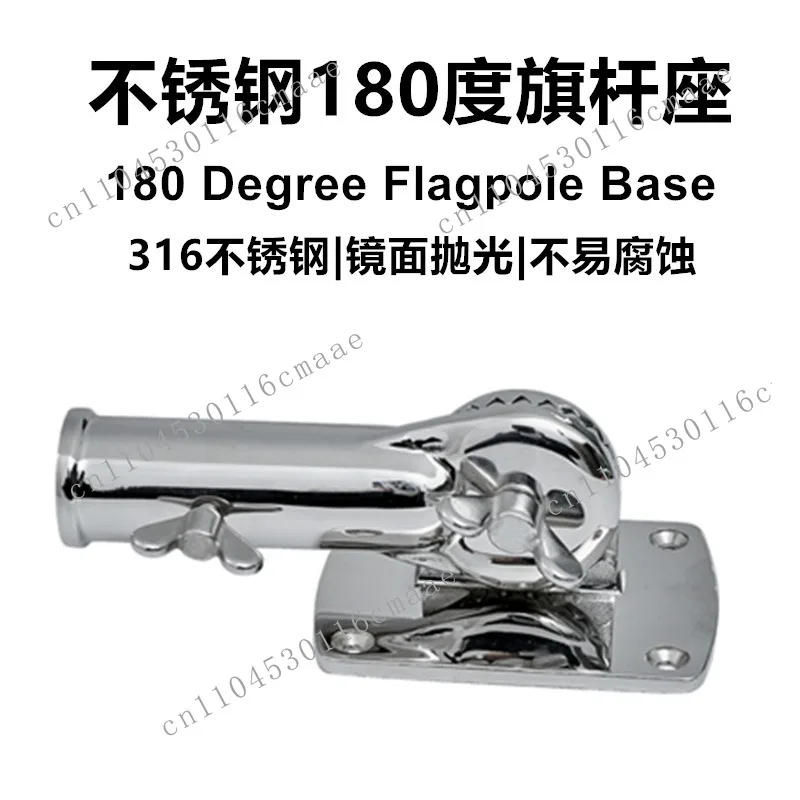 180 Degree Rotating Flagpole Seat, Wall Street Light Can Be Installed 316 Precision Casting  Thickened High Hardness Fixed Seat