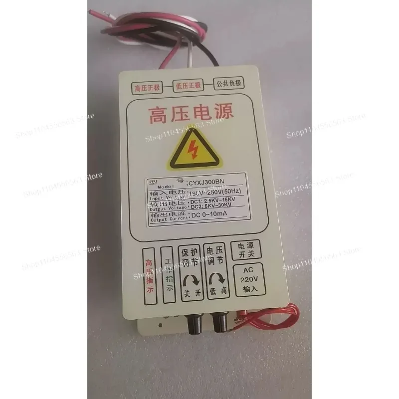 High Voltage Power Supply 3KV-30KV Dual Output CX-300B Cleaner Air Purification Electrostatic Ionization Spraying