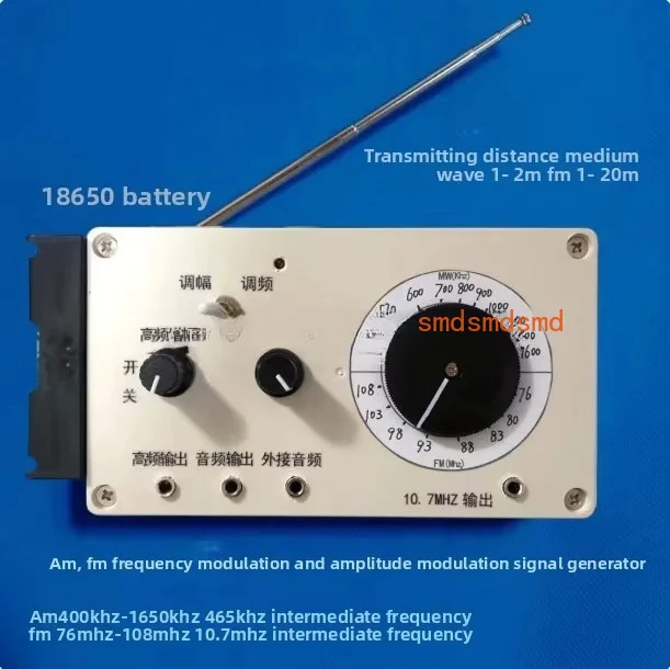 AMFM Radio Signal Generator Signal Source Wireless Transmitter