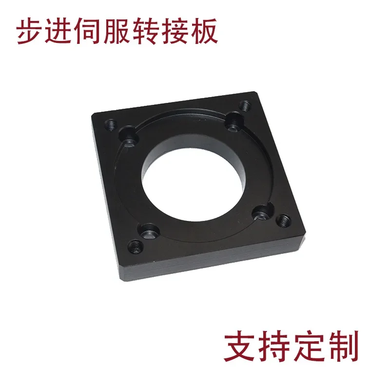 Stepper motor adapter board, servo motor adapter card, stop conversion board, motor transition board