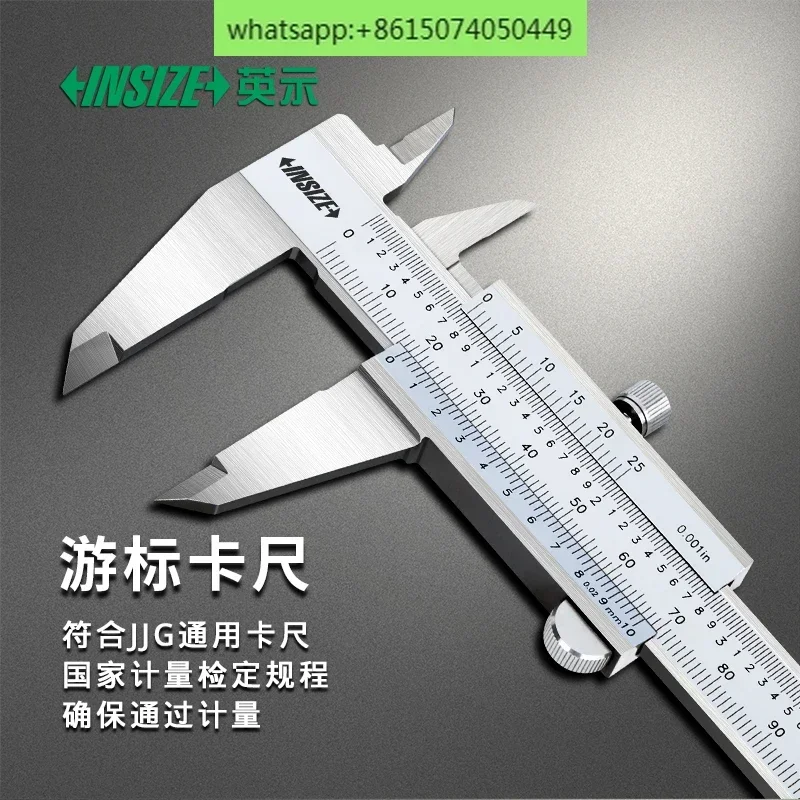 INSIZE English Vernier Caliper 1205 0-150mm 0-200mm 0-250mm 0-300mm