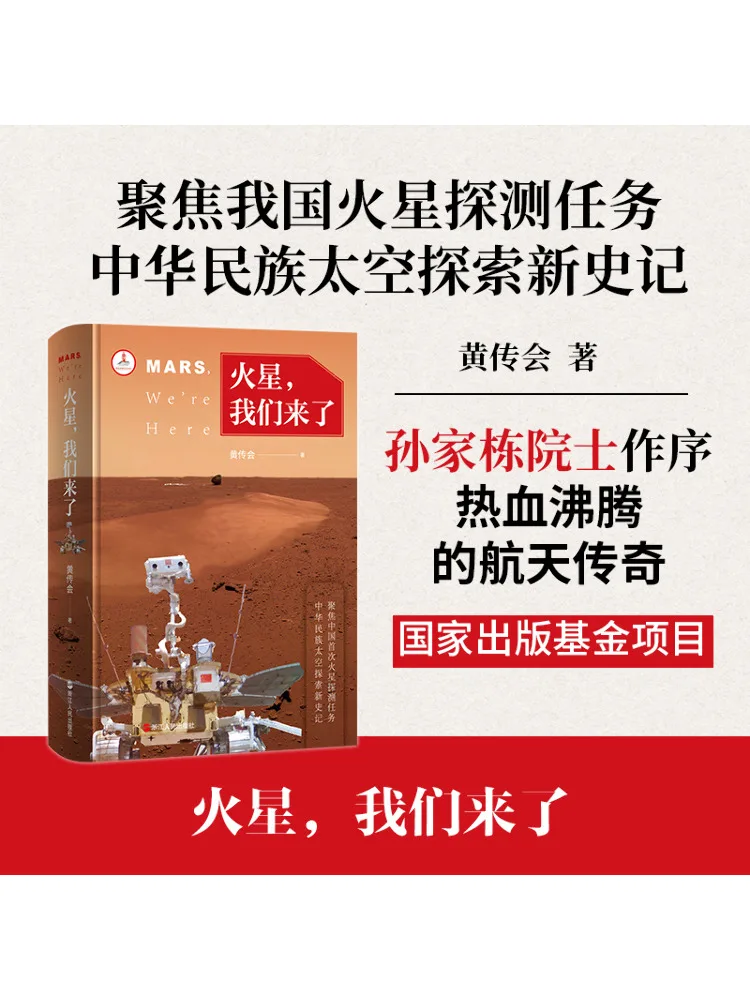 

Книга-Winshare Mars We Are Here