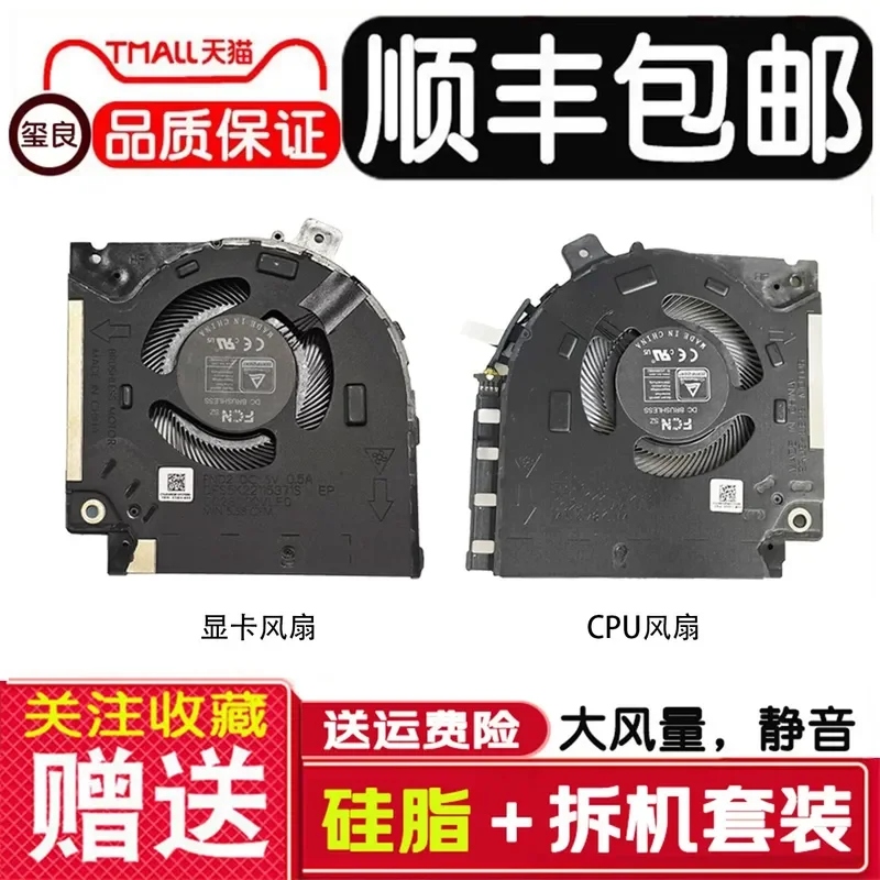 For Dell Alienware X15 R1 X15 R2 Cooling Fan P111F 082VD4 0V0G61
