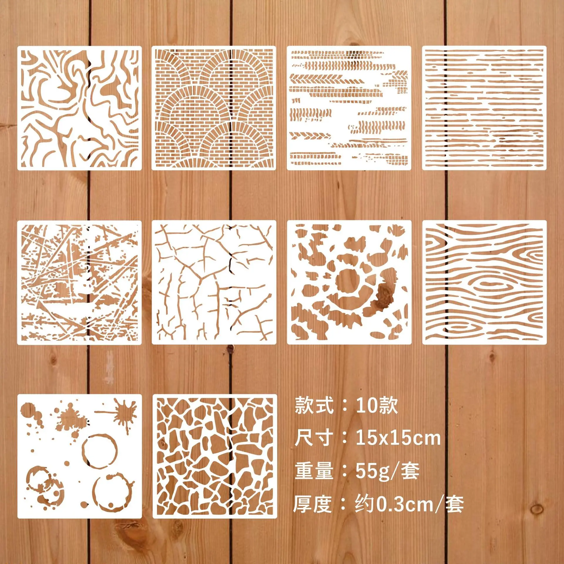 10Pcs/Set 15cm Wooden Spot Texture DIY Layering Stencils Wall Painting Scrapbook Coloring Embossing Album Decorative Template