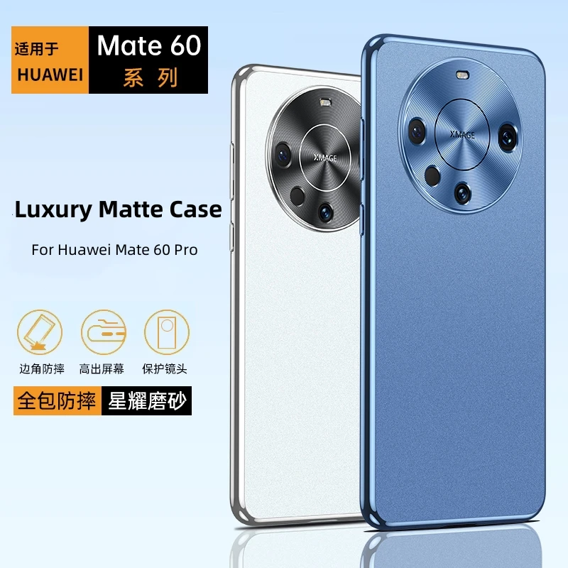 

For Huawei Mate 60 Pro Case Luxury Matte Hard PC Back Cover For Huawei Mate 60 60Pro Funda Fingerprint-Free Bumper Caque