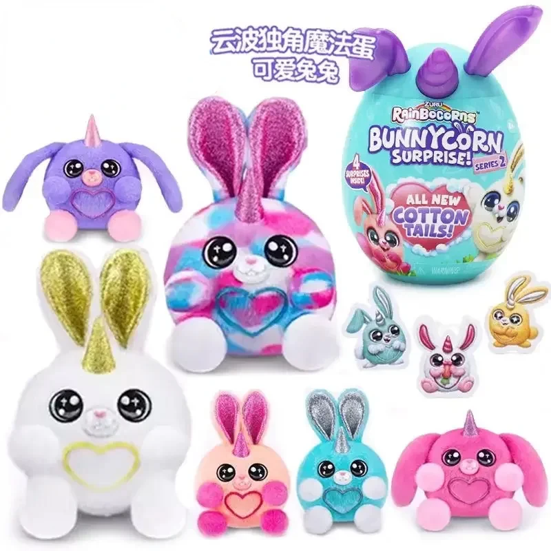 New 15cm Rainbocorns Unicorn Magic Egg Second Generation Cute Rabbit Family Plush Blind Box Girl Children's Toy Gifts