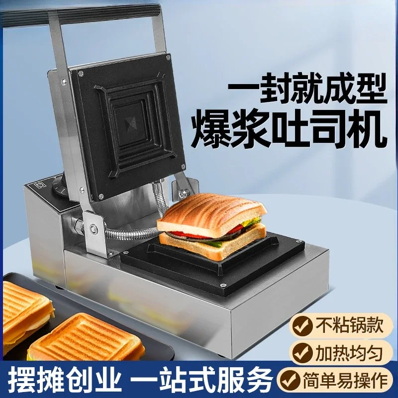 Burst Edge Sealing Sandwich Bread Machine Hot Pressed Sandwich Machine Commercial Breakfast Machine Spit Driver
